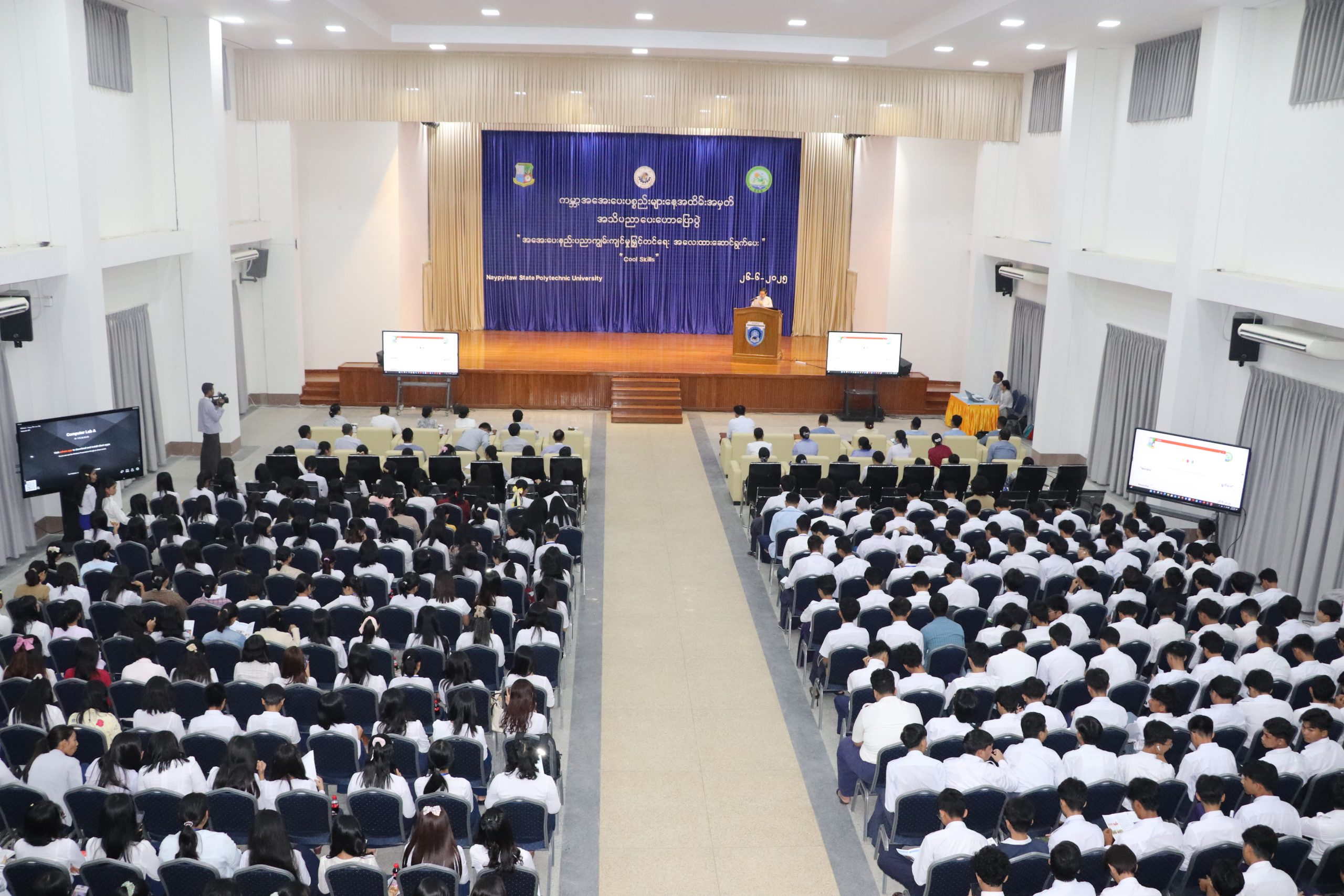 ကမ္ဘာ့အအေးပေးပစ္စည်းများနေ့ (World Refrigeration Day- WRD) အထိမ်းအမှတ်ဟောပြောပွဲအခမ်းအနား